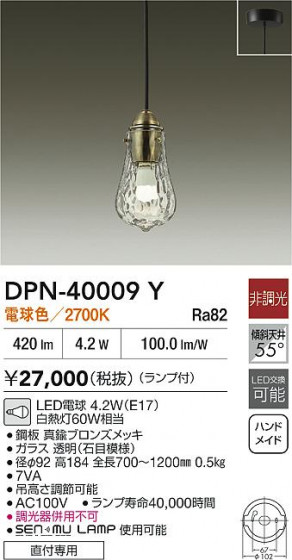 ʼ̿|DAIKO ŵ LEDڥ DPN-40009Y