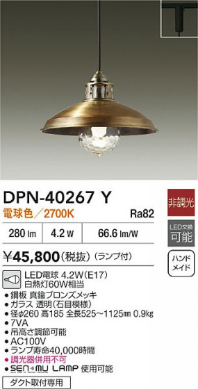 ʼ̿|DAIKO ŵ LEDڥ DPN-40267Y