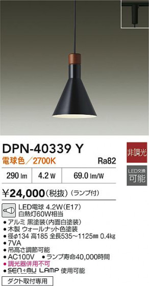 ʼ̿|DAIKO ŵ LEDڥ DPN-40339Y