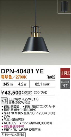 ʼ̿|DAIKO ŵ LEDڥ DPN-40481YE