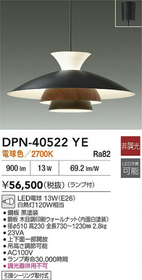 ʼ̿|DAIKO ŵ LEDڥ DPN-40522YE