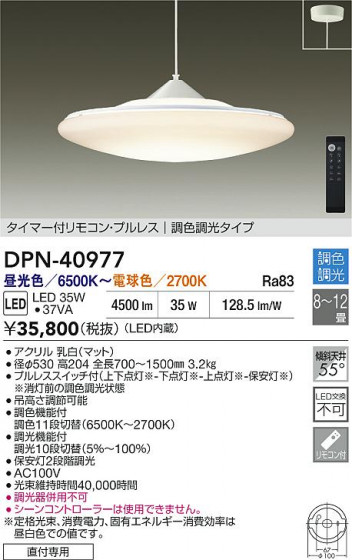 ʼ̿|DAIKO ŵ LEDĴڥ DPN-40977