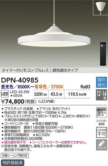 ʼ̿|DAIKO ŵ LEDĴڥ DPN-40985