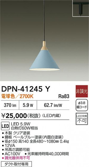 ʼ̿|DAIKO ŵ LEDڥ DPN-41245Y