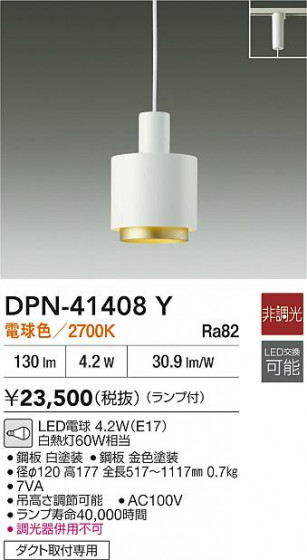 ʼ̿|DAIKO ŵ LEDڥ DPN-41408Y