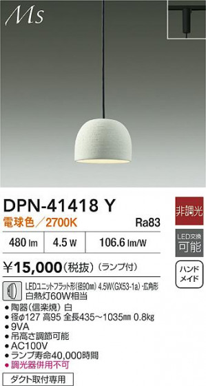 ʼ̿|DAIKO ŵ LEDڥ DPN-41418Y