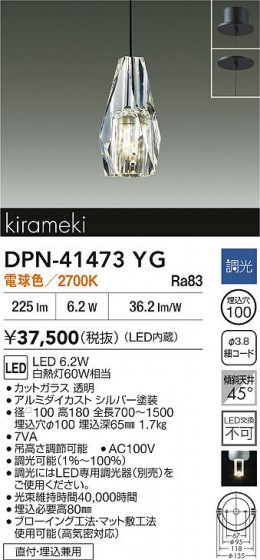 ʼ̿|DAIKO ŵ LEDڥ DPN-41473YG