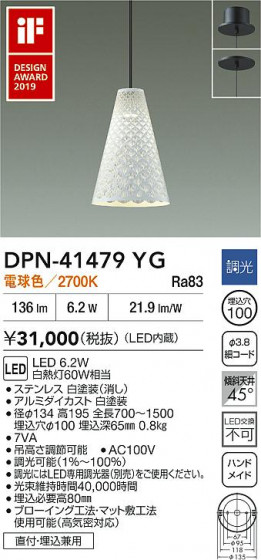 ʼ̿|DAIKO ŵ LEDڥ DPN-41479YG