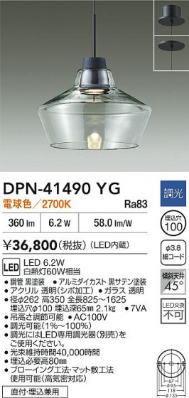 ʼ̿|DAIKO ŵ LEDڥ DPN-41490YG