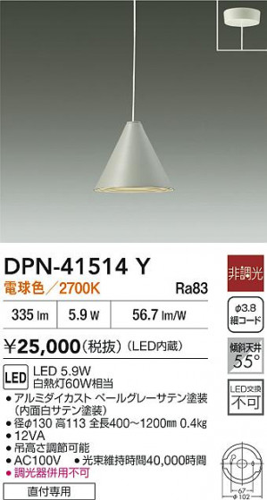 ʼ̿|DAIKO ŵ LEDڥ DPN-41514Y