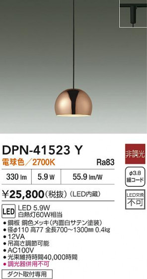 ʼ̿|DAIKO ŵ LEDڥ DPN-41523Y
