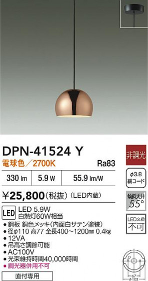 ʼ̿|DAIKO ŵ LEDڥ DPN-41524Y