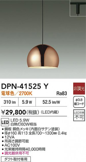 ʼ̿|DAIKO ŵ LEDڥ DPN-41525Y