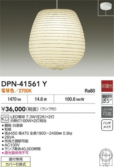 ʼ̿|DAIKO ŵ LEDڥ DPN-41561Y