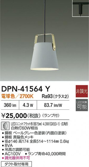 ʼ̿|DAIKO ŵ LEDڥ DPN-41564Y