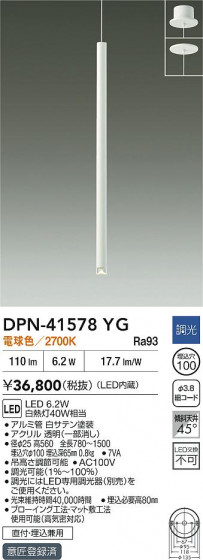 ʼ̿|DAIKO ŵ LEDڥ DPN-41578YG