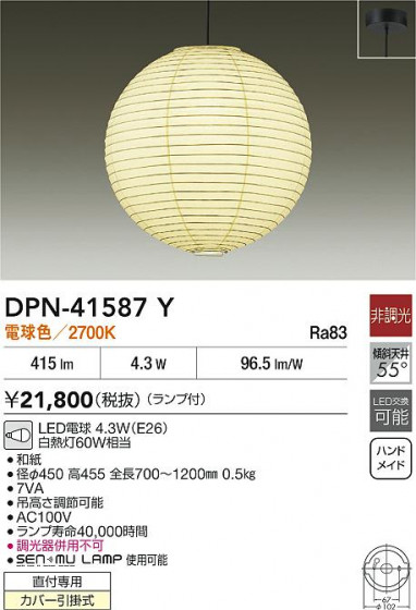 ʼ̿|DAIKO ŵ LEDڥ DPN-41587Y