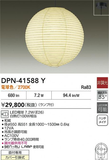 ʼ̿|DAIKO ŵ LEDڥ DPN-41588Y