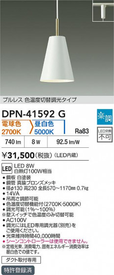 ʼ̿|DAIKO ŵ LEDإڥ DPN-41592G