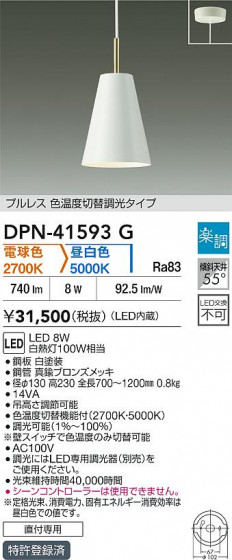 ʼ̿|DAIKO ŵ LEDإڥ DPN-41593G