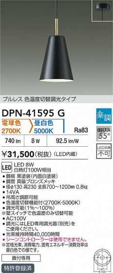 ʼ̿|DAIKO ŵ LEDإڥ DPN-41595G