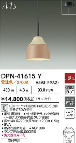 ʼ̿|DAIKO ŵ LEDڥ DPN-41615Y