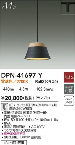 ʼ̿|DAIKO ŵ LEDڥ DPN-41697Y