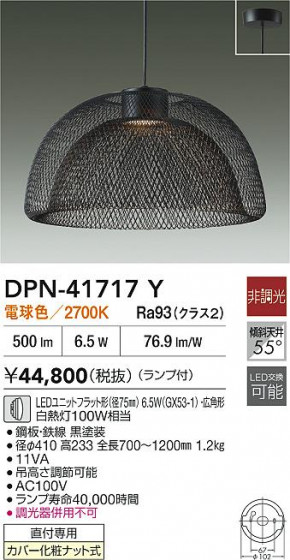 ʼ̿|DAIKO ŵ LEDڥ DPN-41717Y