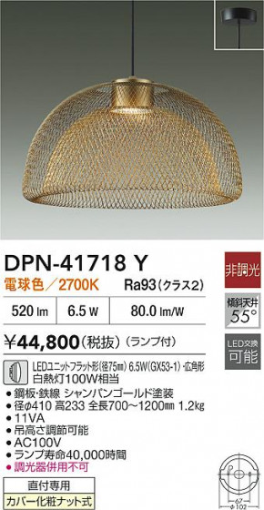 ʼ̿|DAIKO ŵ LEDڥ DPN-41718Y