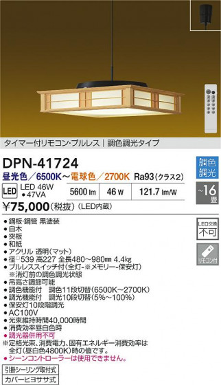 ʼ̿|DAIKO ŵ LEDĴڥ DPN-41724