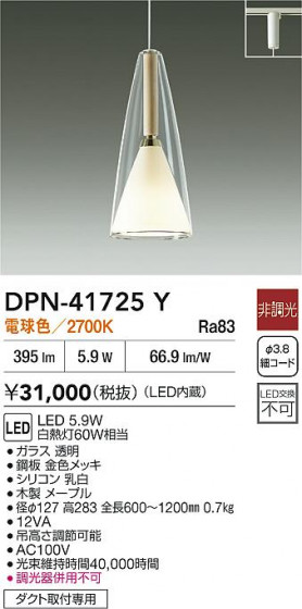 ʼ̿|DAIKO ŵ LEDڥ DPN-41725Y