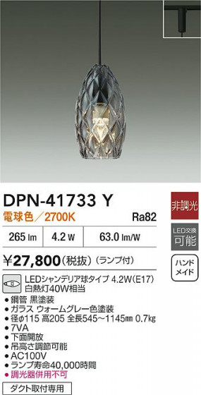 ʼ̿|DAIKO ŵ LEDڥ DPN-41733Y