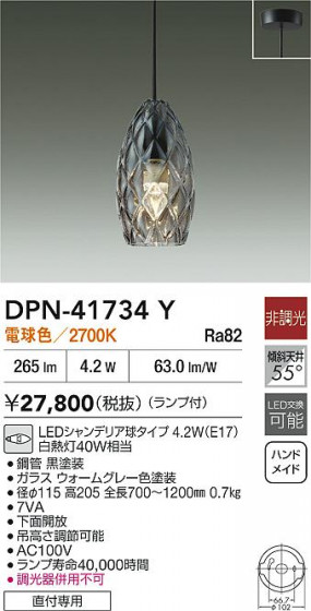 ʼ̿|DAIKO ŵ LEDڥ DPN-41734Y