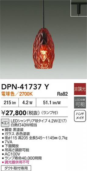 ʼ̿|DAIKO ŵ LEDڥ DPN-41737Y