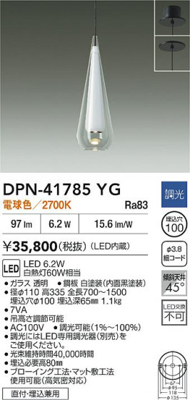 ʼ̿|DAIKO ŵ LEDڥ DPN-41785YG