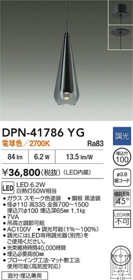 ʼ̿|DAIKO ŵ LEDڥ DPN-41786YG