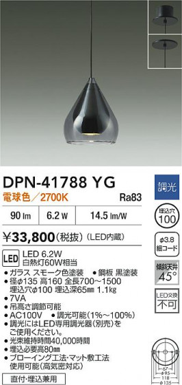 ʼ̿|DAIKO ŵ LEDڥ DPN-41788YG
