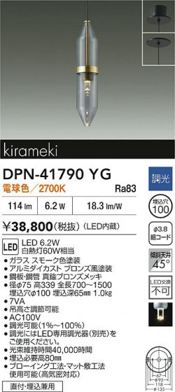 ʼ̿|DAIKO ŵ LEDڥ DPN-41790YG