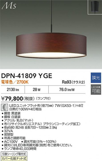 ʼ̿|DAIKO ŵ LEDڥ DPN-41809YGE
