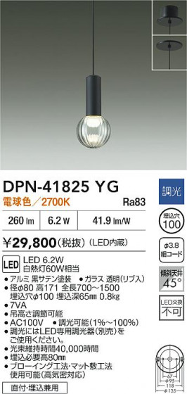 ʼ̿|DAIKO ŵ LEDڥ DPN-41825YG