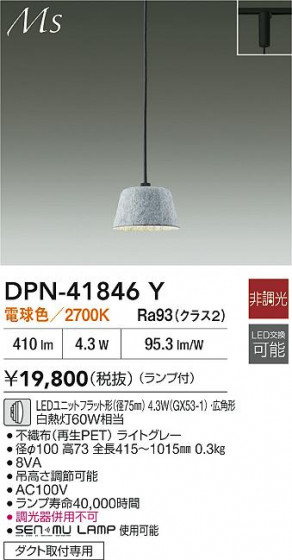 ʼ̿|DAIKO ŵ LEDڥ DPN-41846Y