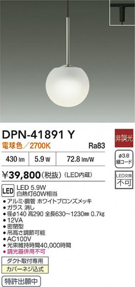 ʼ̿|DAIKO ŵ LEDڥ DPN-41891Y