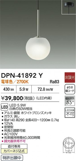 ʼ̿|DAIKO ŵ LEDڥ DPN-41892Y