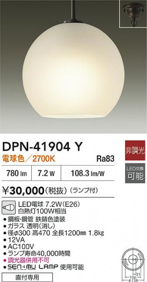 ʼ̿|DAIKO ŵ LEDڥ DPN-41904Y