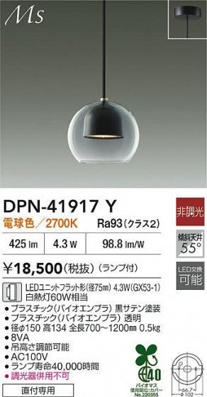 ʼ̿|DAIKO ŵ LEDڥ DPN-41917Y