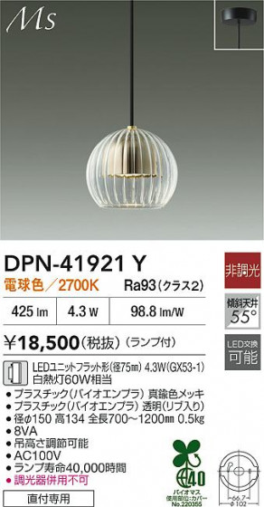 ʼ̿|DAIKO ŵ LEDڥ DPN-41921Y