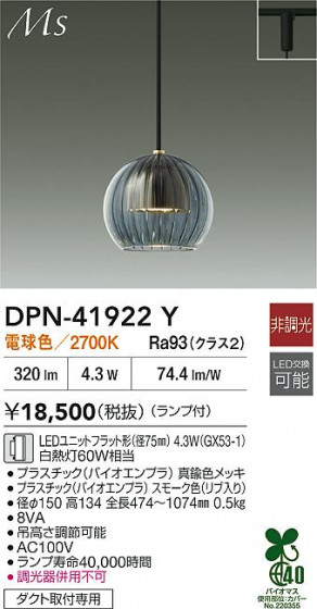 ʼ̿|DAIKO ŵ LEDڥ DPN-41922Y