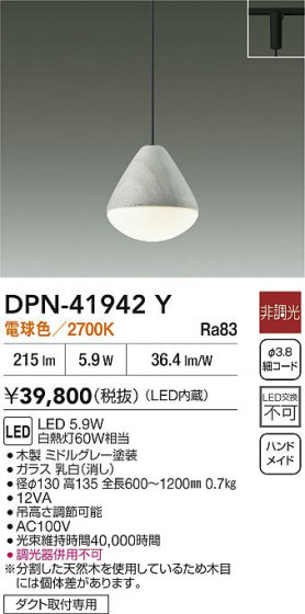 ʼ̿|DAIKO ŵ LEDڥ DPN-41942Y
