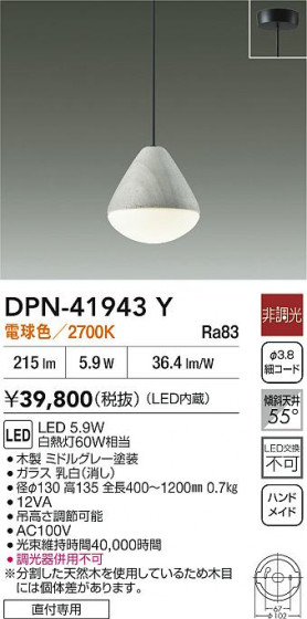 ʼ̿|DAIKO ŵ LEDڥ DPN-41943Y