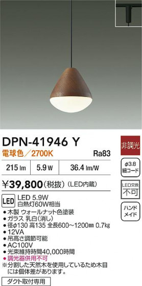 ʼ̿|DAIKO ŵ LEDڥ DPN-41946Y